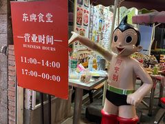 -东排食堂长沙小吃大排档(五一广场店)