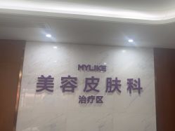 -厦门美莱整形美容医院