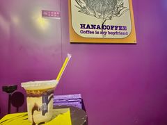 阿香拿铁-HANA COFFEE(长寿路店)