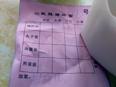 -武胜段记猪肝面(卓锦城店)