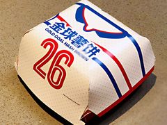 金球薯饼-麦当劳(文化西路店)