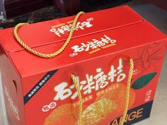 -袁山山重庆火锅(丈八北路店)