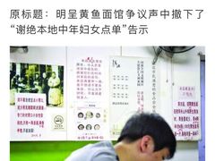 -明呈黄鱼面馆(斜土路店)