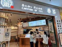 -眷茶臻选(中原万达店)