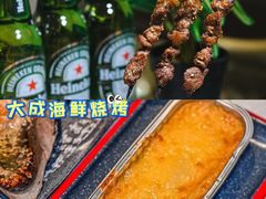 -大成海鲜烧烤·小龙虾(五角场店)