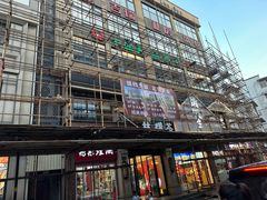 -七欣天香辣蟹火锅(南京夫子庙店)