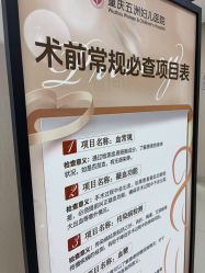 -重庆五洲妇儿医院·妇幼保健