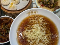 传统腰花面-老淮城·长鱼面(河下古镇店)