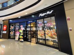 -必胜客(万达广场店)