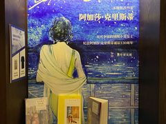 -思南书局(复兴中路店)