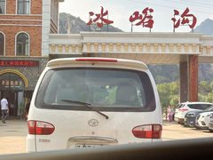 -大连冰峪旅游度假区