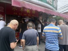 -水丰锅贴(延吉东路店)