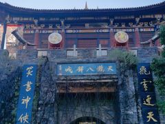 -天龙八部武侠城