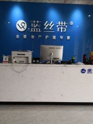 点击看大图 -蓝丝带孕产服务中心(未来城店)