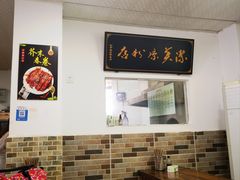 -洁美凉粉店(温江店)