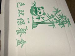 -阿二烤鸡(山塘街店)