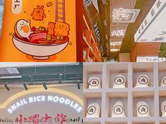-小螺大作·螺蛳粉火锅(林和西店)