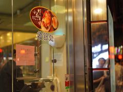 门面-王宝和酒家(黄浦店)