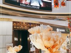 -wineapp葡萄酒餐吧(外滩金融中心店)
