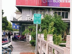 -花园茶楼(兴城西路店)