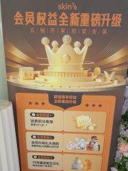-SKIN79皮肤管理中心