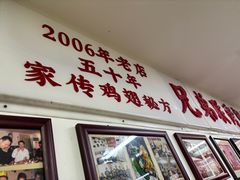 -兄弟联果木炭烤翅·50年家传鸡翅秘方