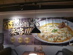 -太二酸菜鱼(海口友谊广场店)