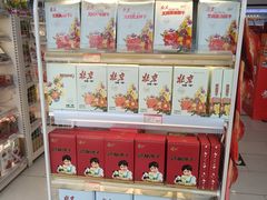 -百年义利(福长街店)