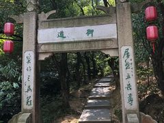 -穹窿山景区