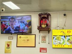 -八珍·广式煎饺·广州老字号(北京路总店)