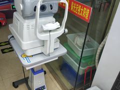 -广州宝岛眼镜武汉和光眼镜市场西区店