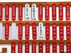 -随柳居·苏式小吃(建新巷店)