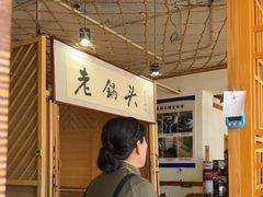 -锅老头海鲜铁锅炖