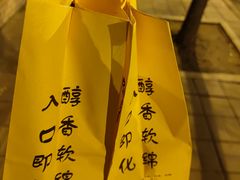 -五道口枣糕王(成府路店)