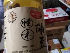 -段氏奇香花生米(长嘉汇店)