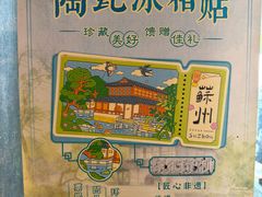 -猫的天空之城概念书店(苏州平江店)