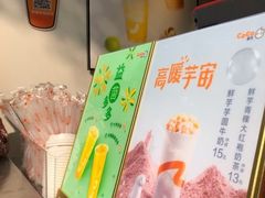 -CoCo都可(惠山古镇店)