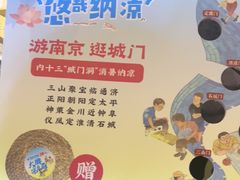 -南京大牌档(中关村领展广场店)