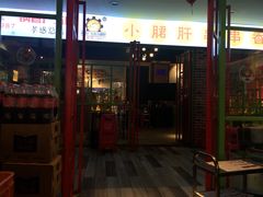 门面-成都钢管厂五区小郡肝火锅串串香