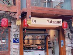 -苏家巷36号公馆