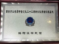 -铭阳搏击健身俱乐部(高新店)