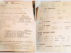 菜单-做了不起的80后