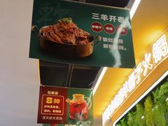 -旧县羊蝎子(旧县店)