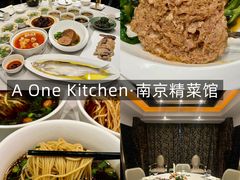 -A One Kitchen·南京精菜馆(晶丽酒店店)