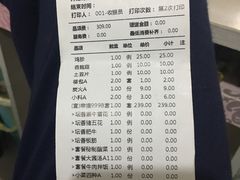 账单-九田家黑牛烤肉料理(珠江摩尔店)