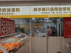 -味多美蛋糕(航天桥店)