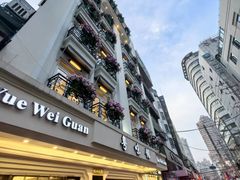 -粤味馆(黄河路店)