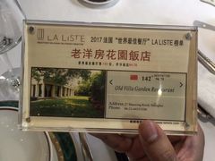 -老洋房花园饭店(绍兴路店)