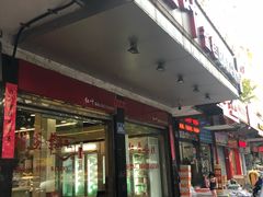 门面-红叶蛋糕(广达路总店)