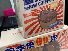 -好利来(阜成门店)